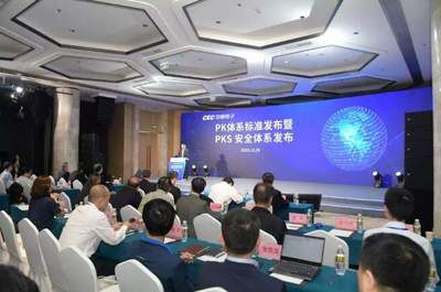 中國電子發(fā)布國內(nèi)首個計算機軟硬件基礎(chǔ)體系標(biāo)準(zhǔn)，推動行業(yè)創(chuàng)新發(fā)展