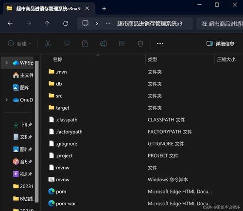 計(jì)算機(jī)畢業(yè)設(shè)計(jì)超市商品進(jìn)銷(xiāo)存管理系統(tǒng) java springboot mysql mybatis 論文