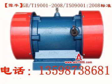 豫豐品牌振動(dòng)電機(jī) 新鄉(xiāng)供應(yīng)的優(yōu)質(zhì)高效動(dòng)力之選