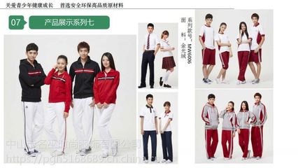 貴陽(yáng)民辦學(xué)校專屬定制 100cm-160cm中學(xué)生運(yùn)動(dòng)套裝校服訂購(gòu)指南